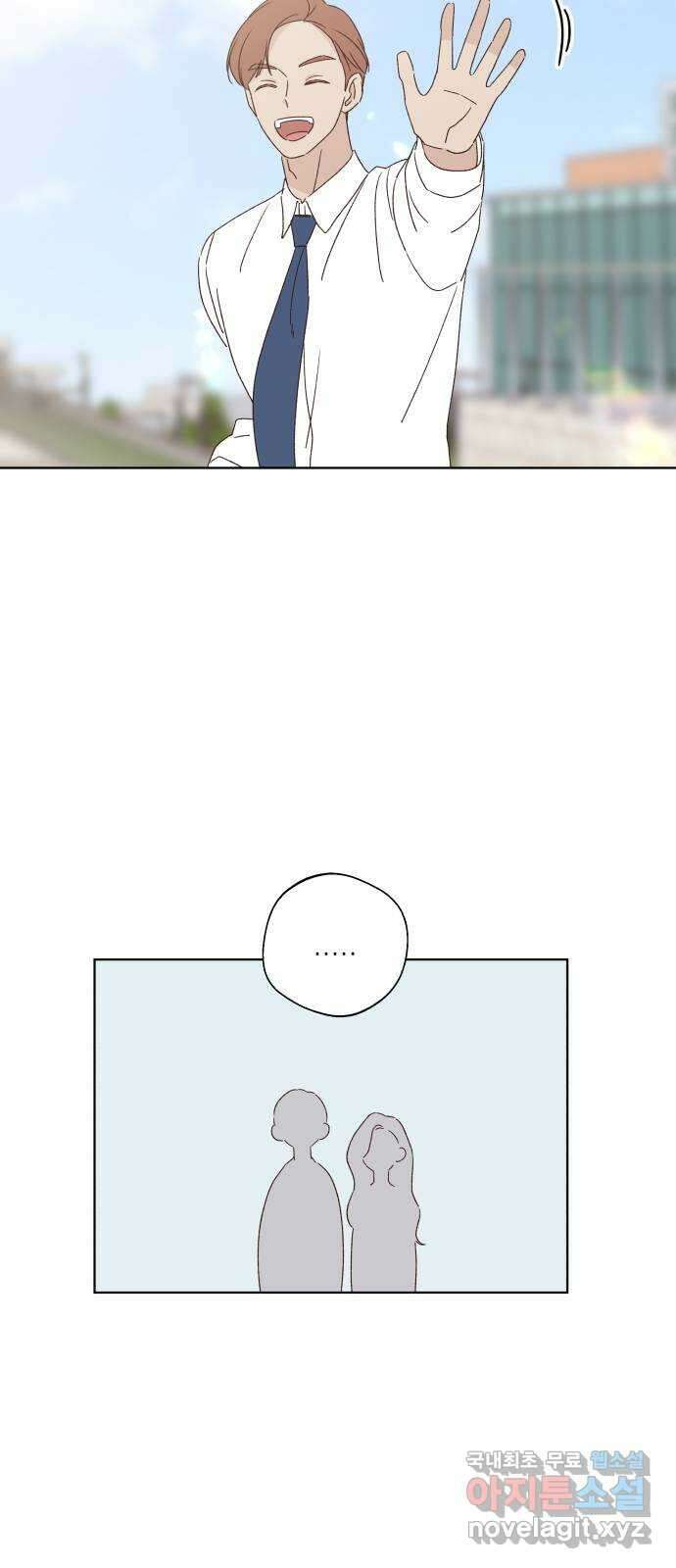 선을 넘은 연애 외전 마지막 화: 일상 23