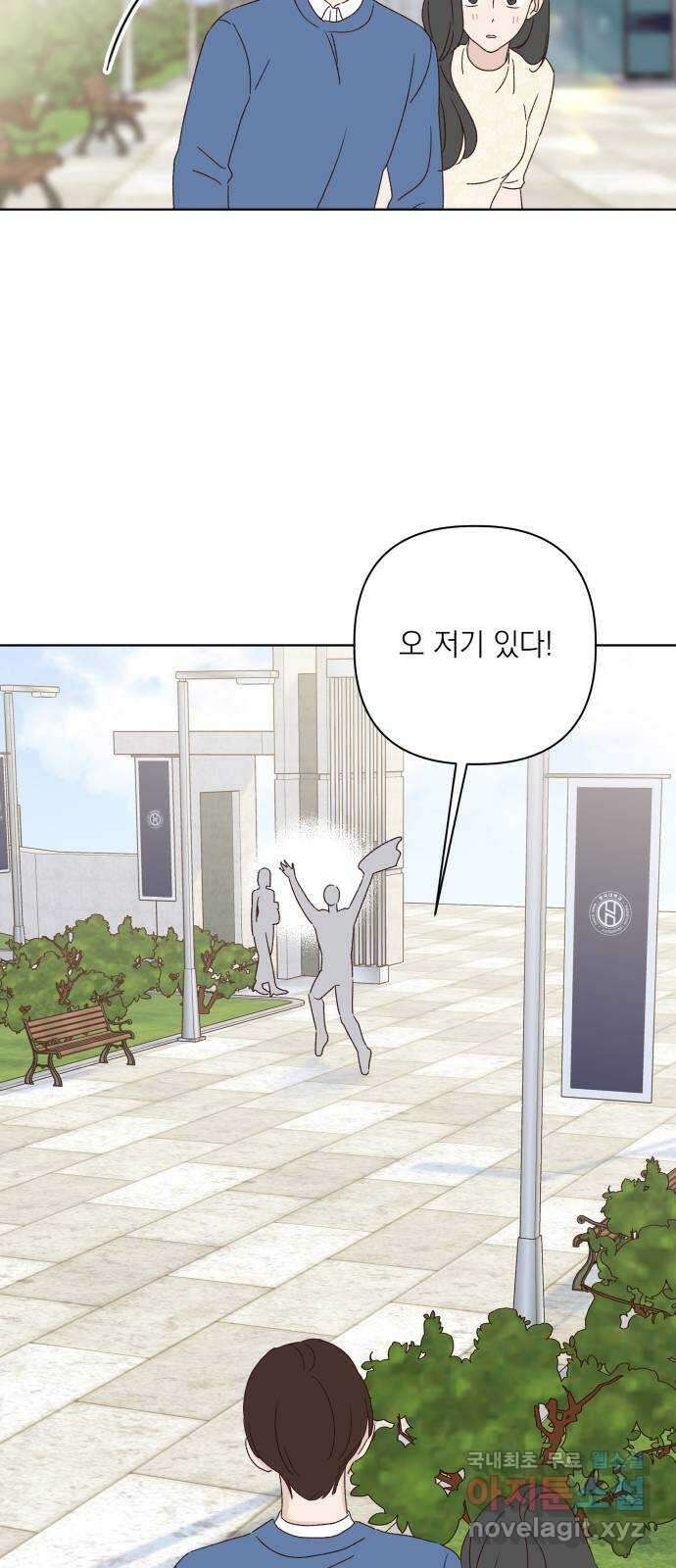 선을 넘은 연애 외전 마지막 화: 일상 25