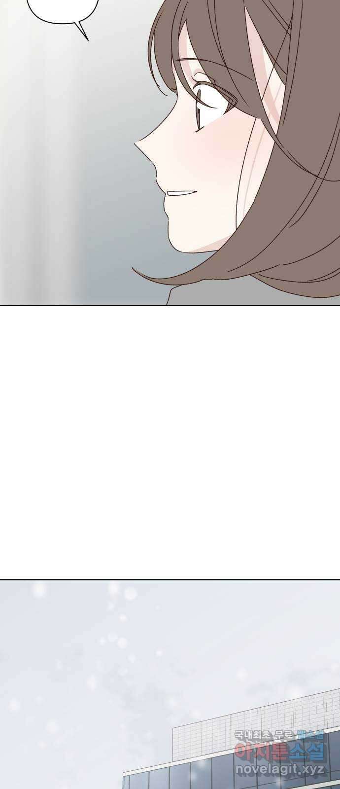 선을 넘은 연애 외전 마지막 화: 일상 36