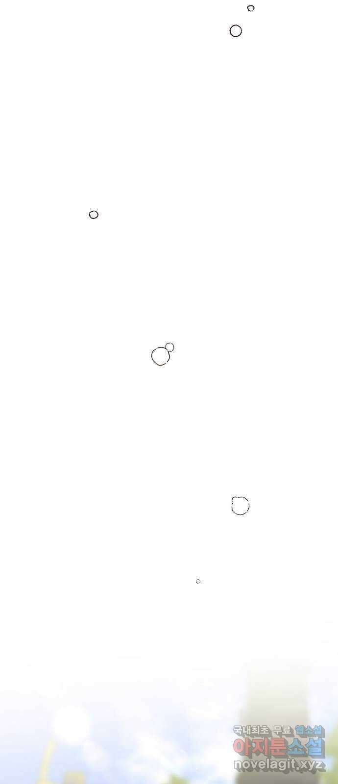 선을 넘은 연애 외전 마지막 화: 일상 46