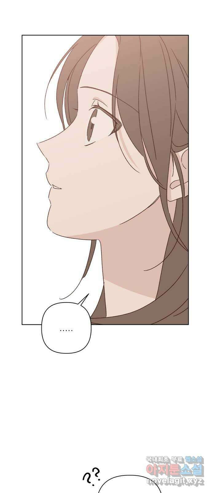 선을 넘은 연애 외전 마지막 화: 일상 54
