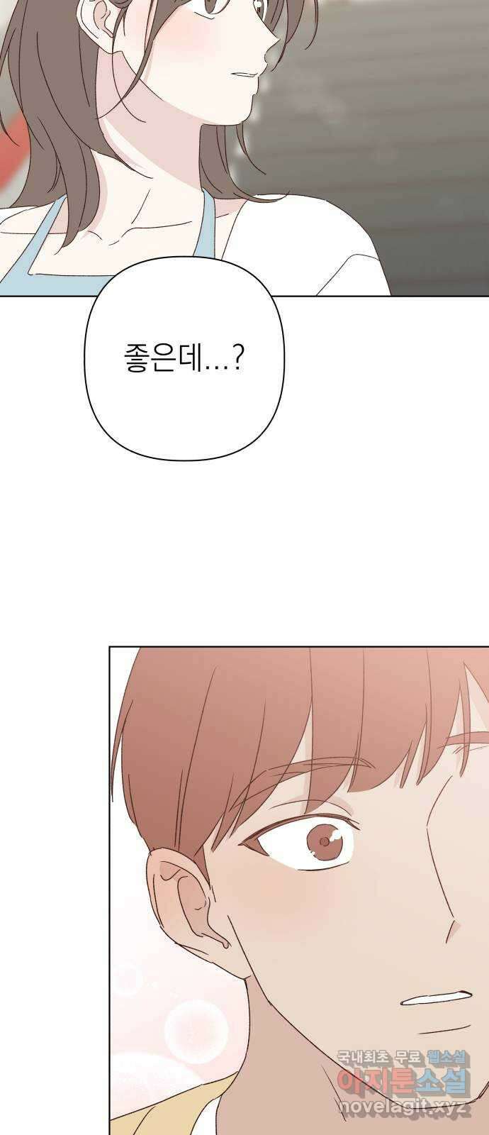 선을 넘은 연애 외전 마지막 화: 일상 66