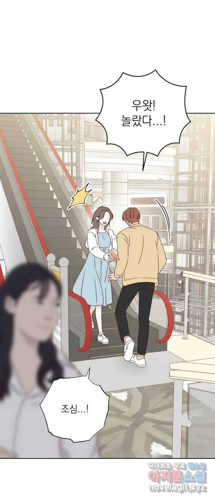 선을 넘은 연애 외전 마지막 화: 일상 68