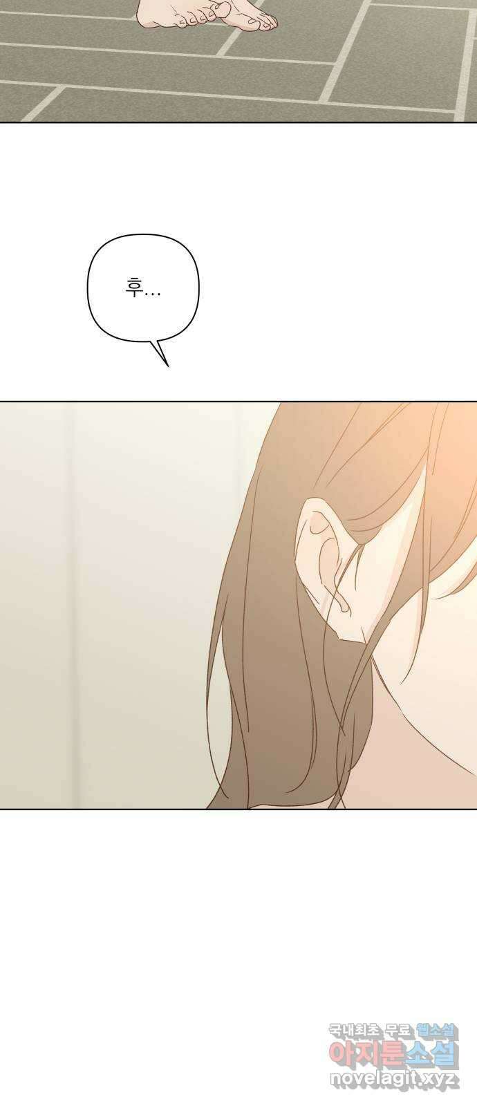 선을 넘은 연애 외전 마지막 화: 일상 78