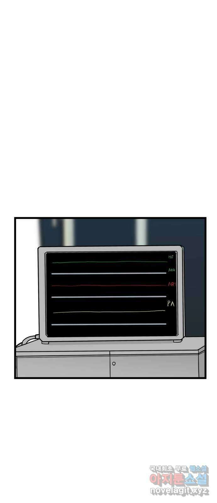 신의 최애캐 37화 5