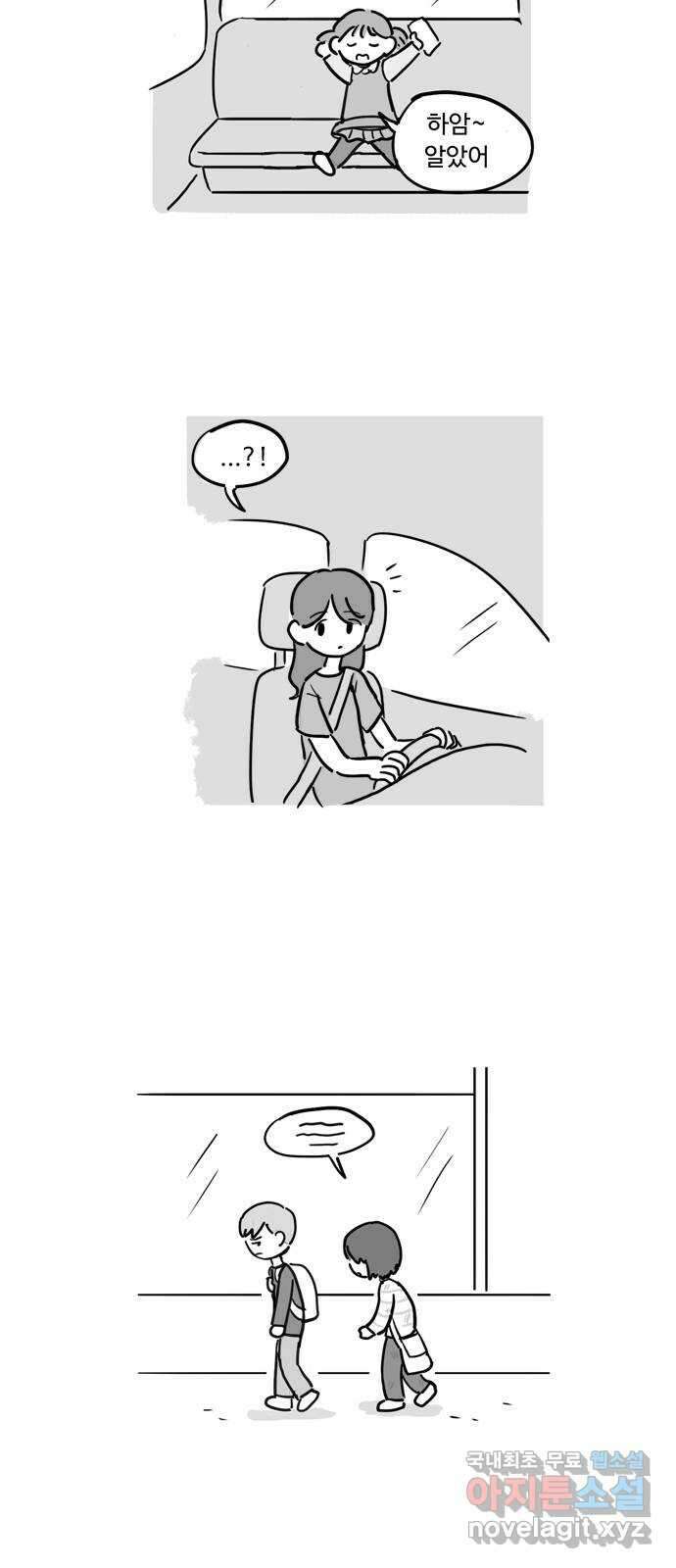 푸쉬오프 89화 〈에필로그〉 3