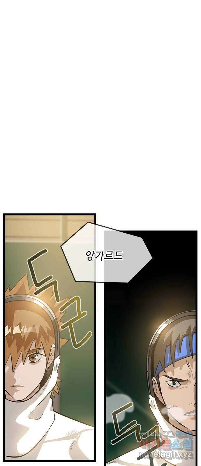 인피니티 110화 1
