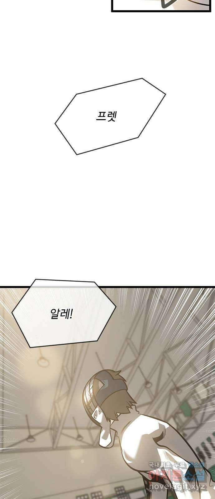 인피니티 110화 2