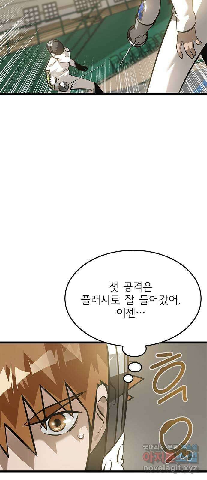 인피니티 110화 3