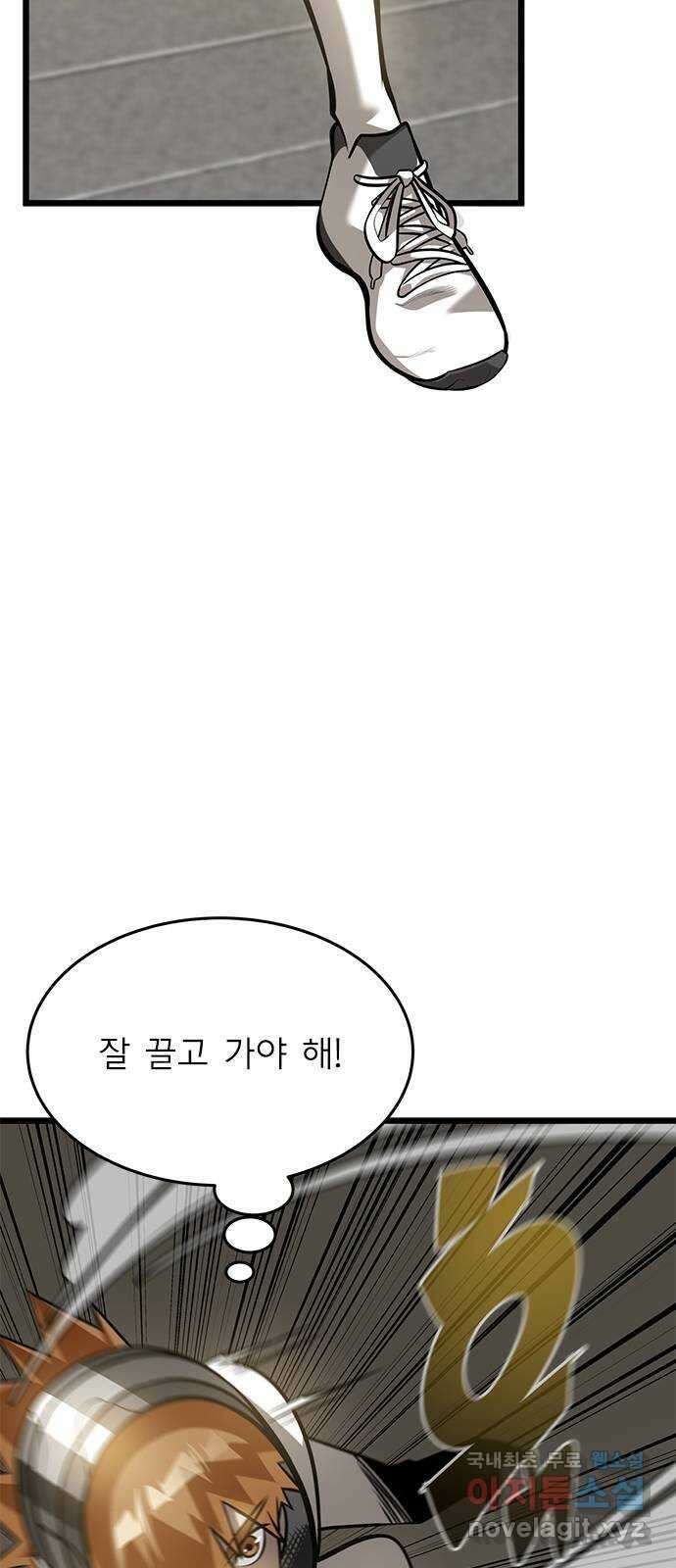 인피니티 110화 5