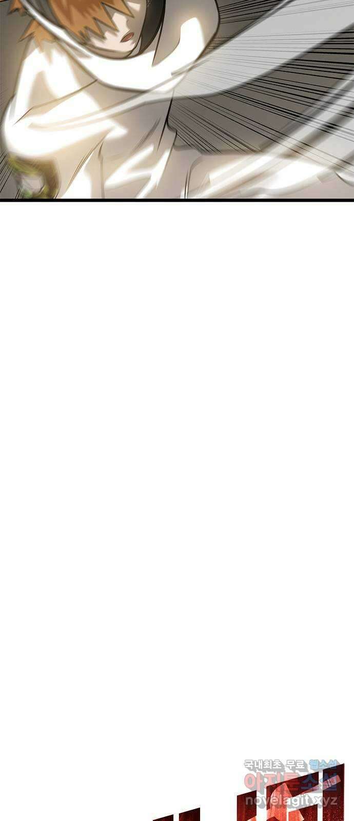 인피니티 110화 6