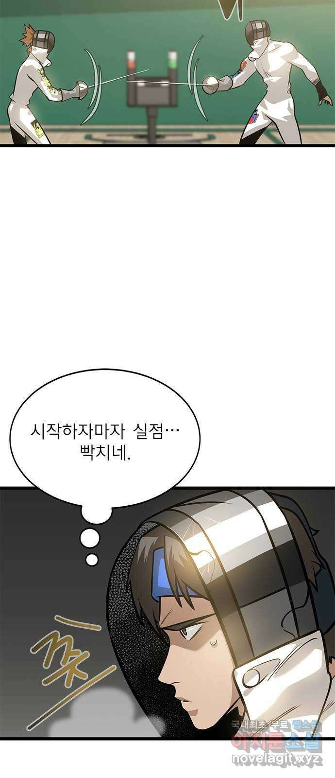 인피니티 110화 8