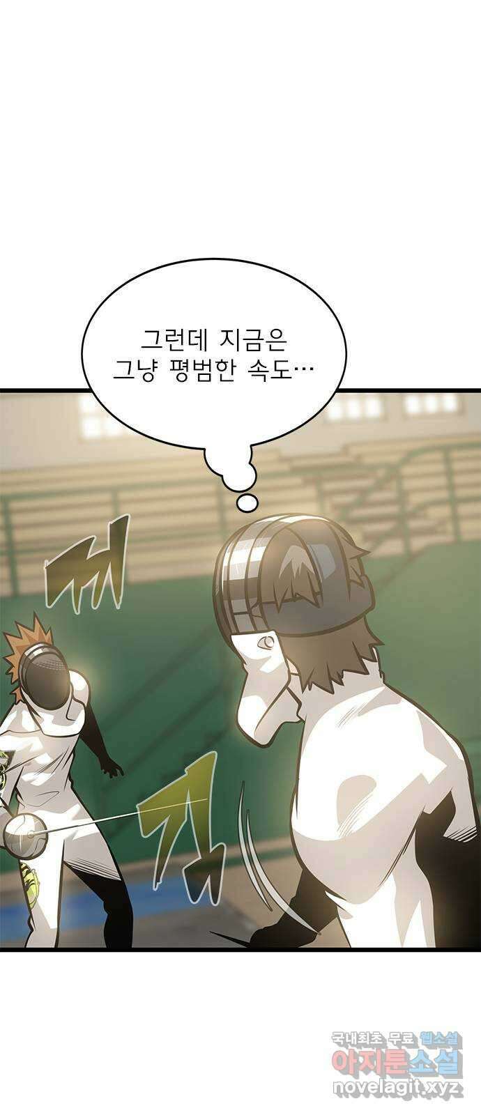 인피니티 110화 10