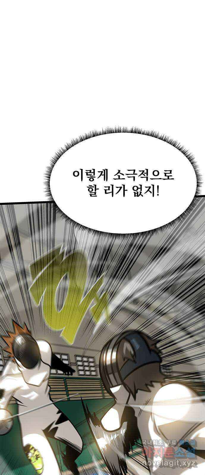 인피니티 110화 13