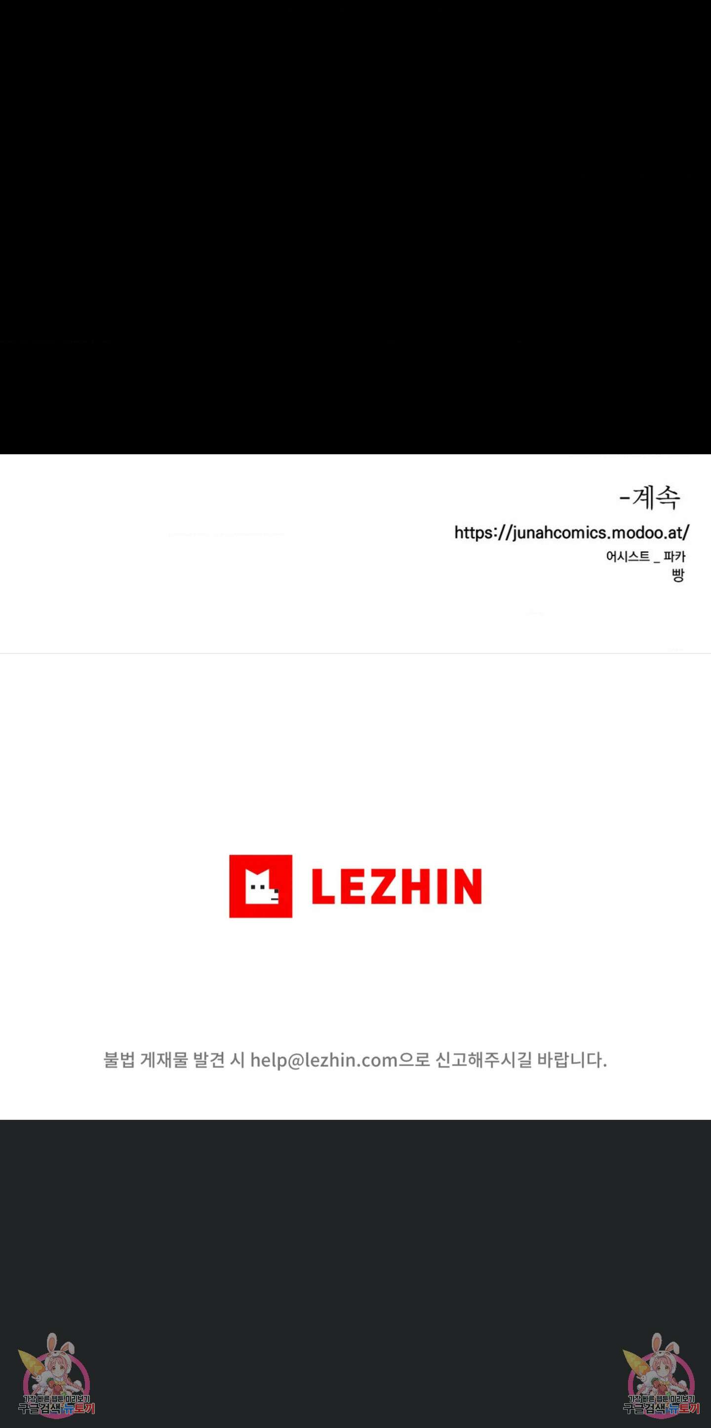 매드 플레이스 62화 7