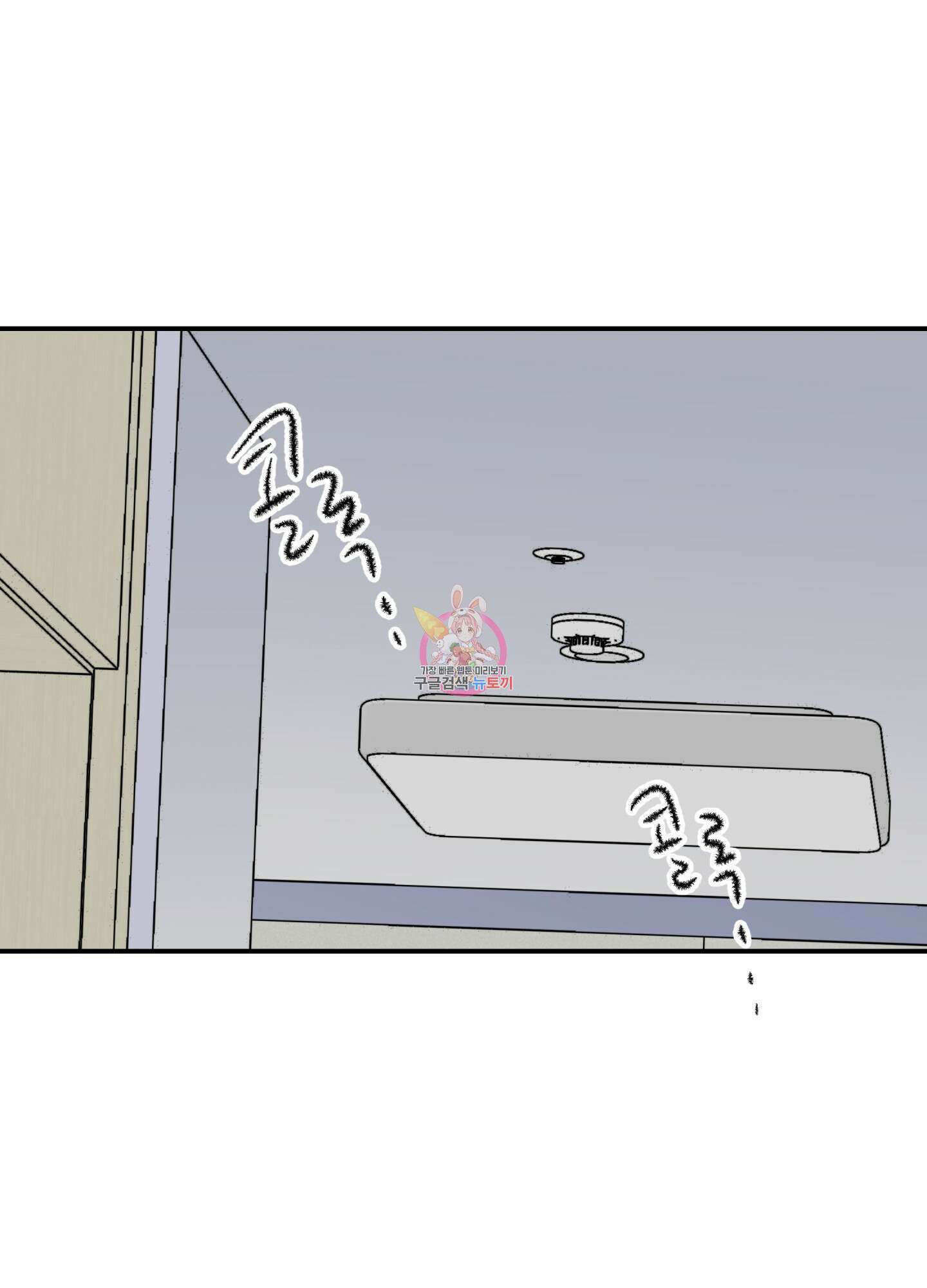 연하공 수난기 29화 1