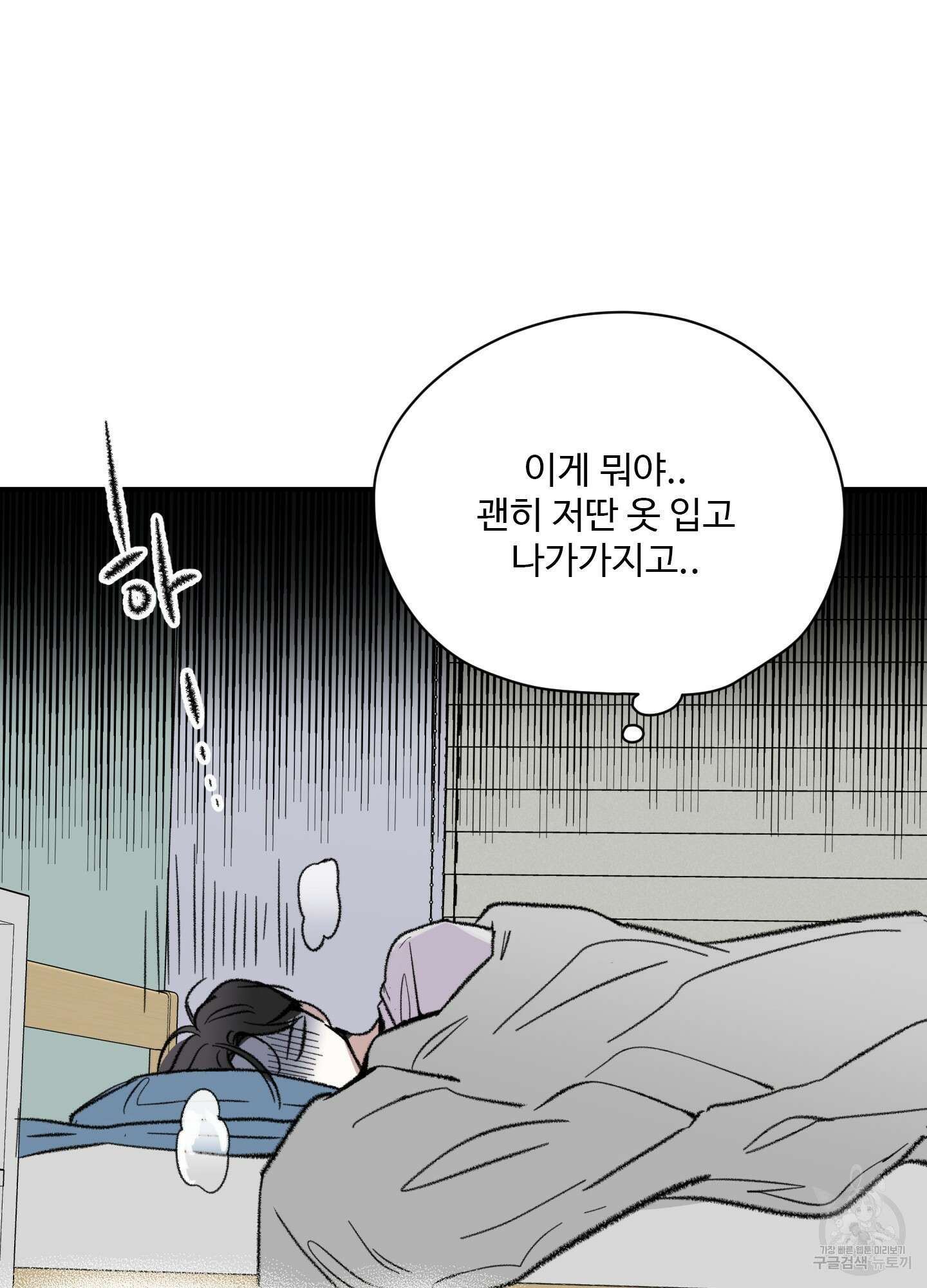 연하공 수난기 29화 2