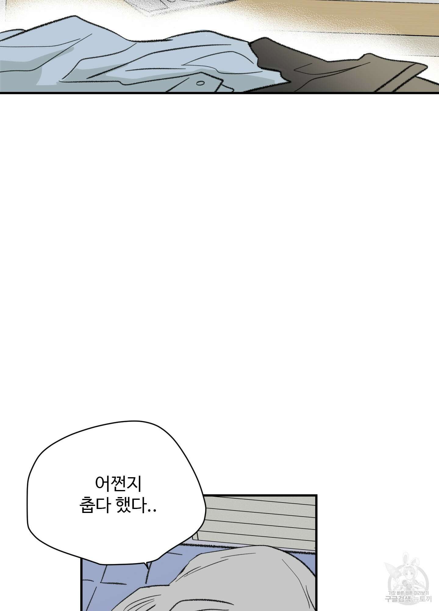 연하공 수난기 29화 3