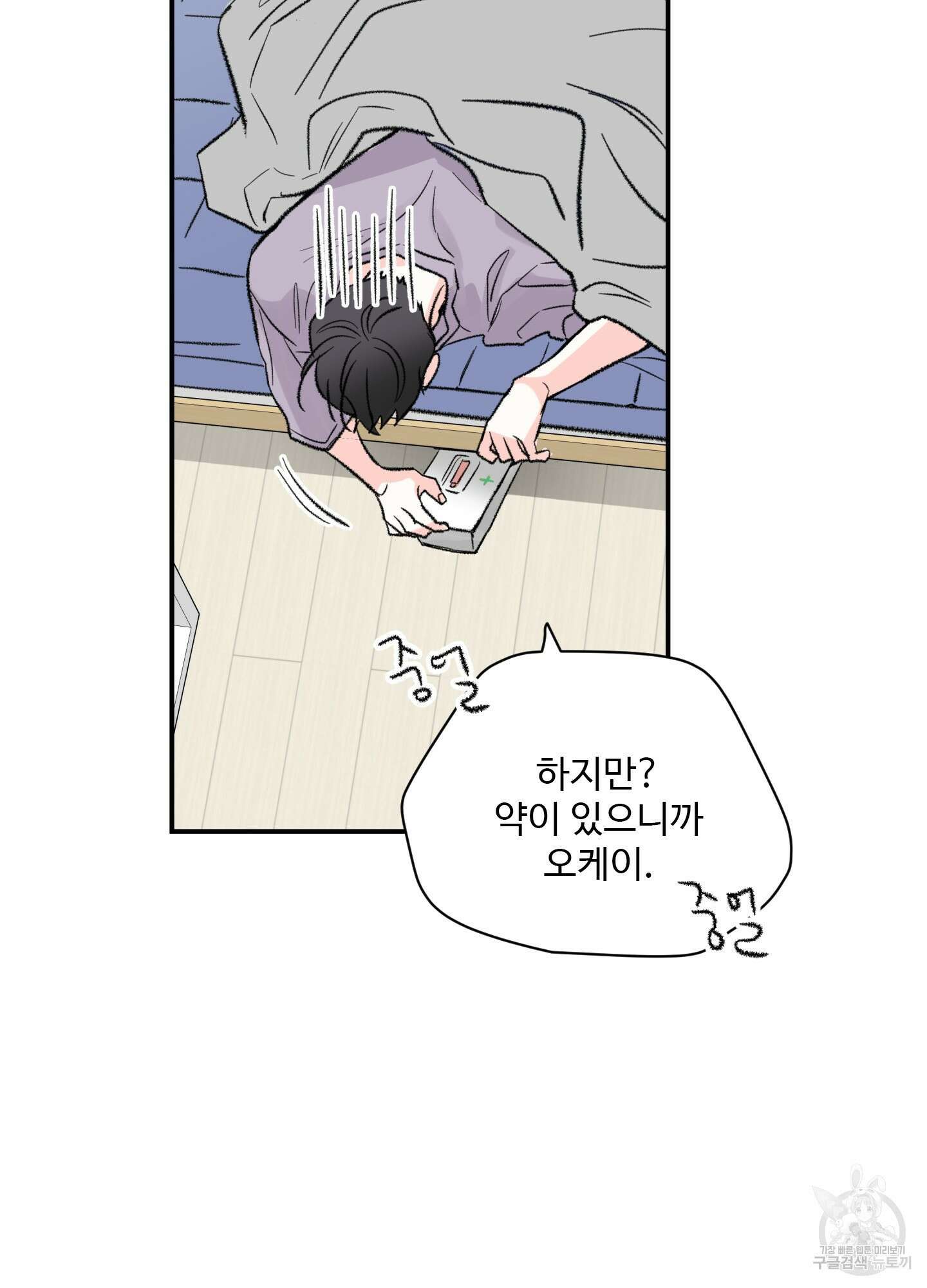연하공 수난기 29화 4