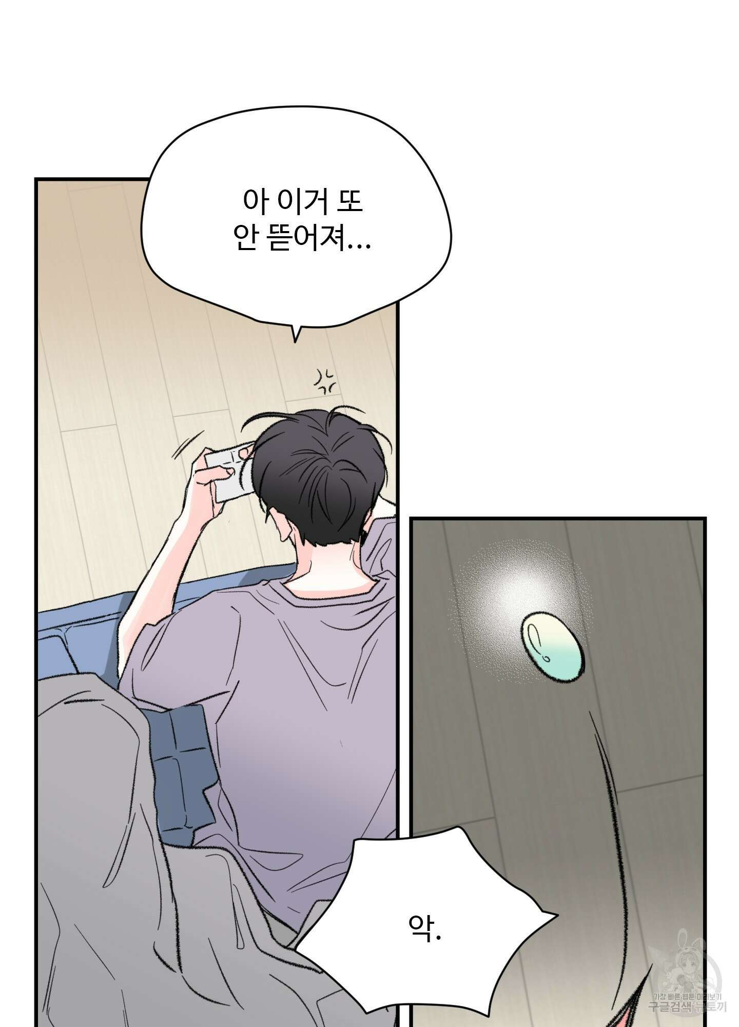 연하공 수난기 29화 6