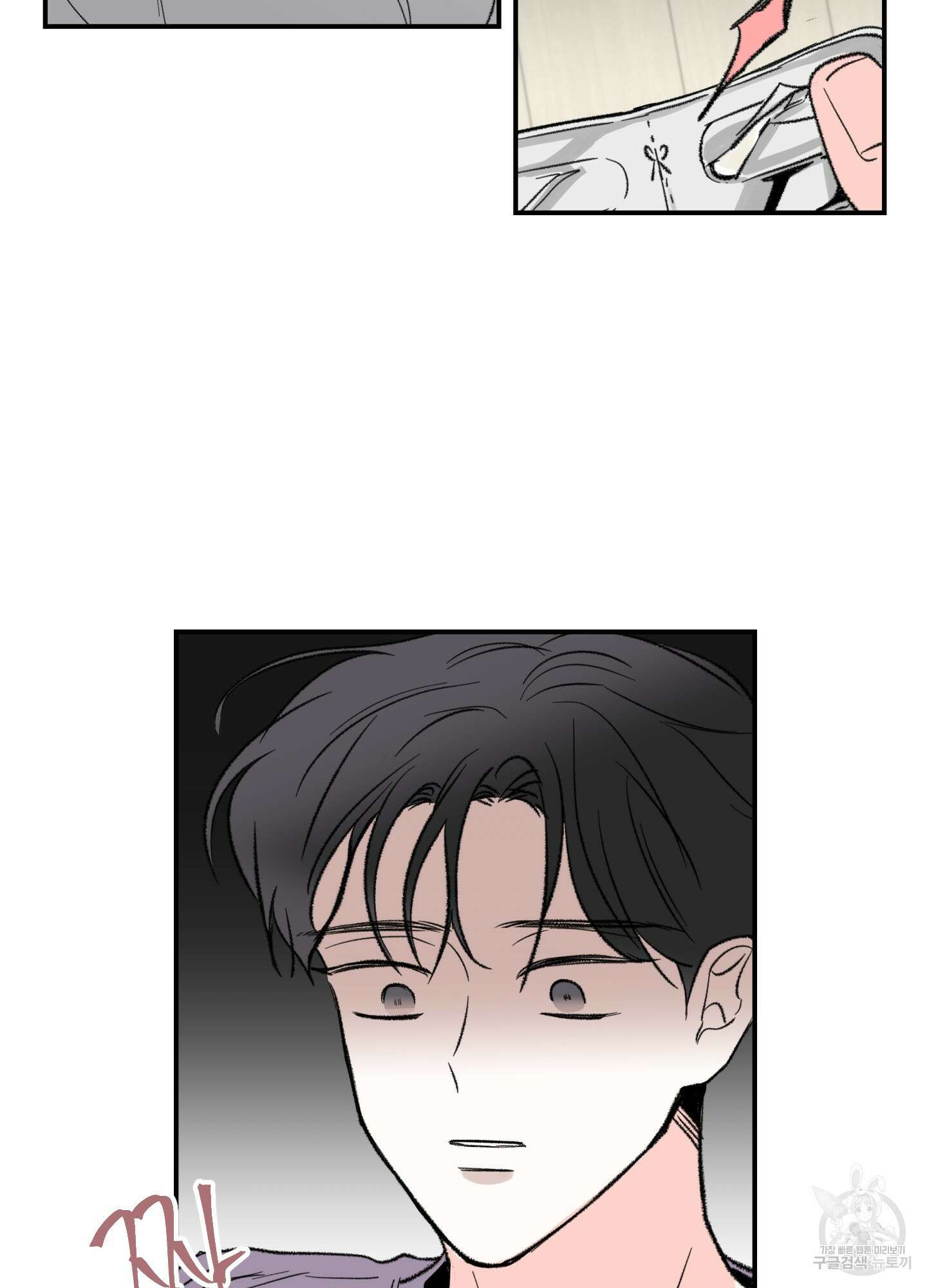 연하공 수난기 29화 7
