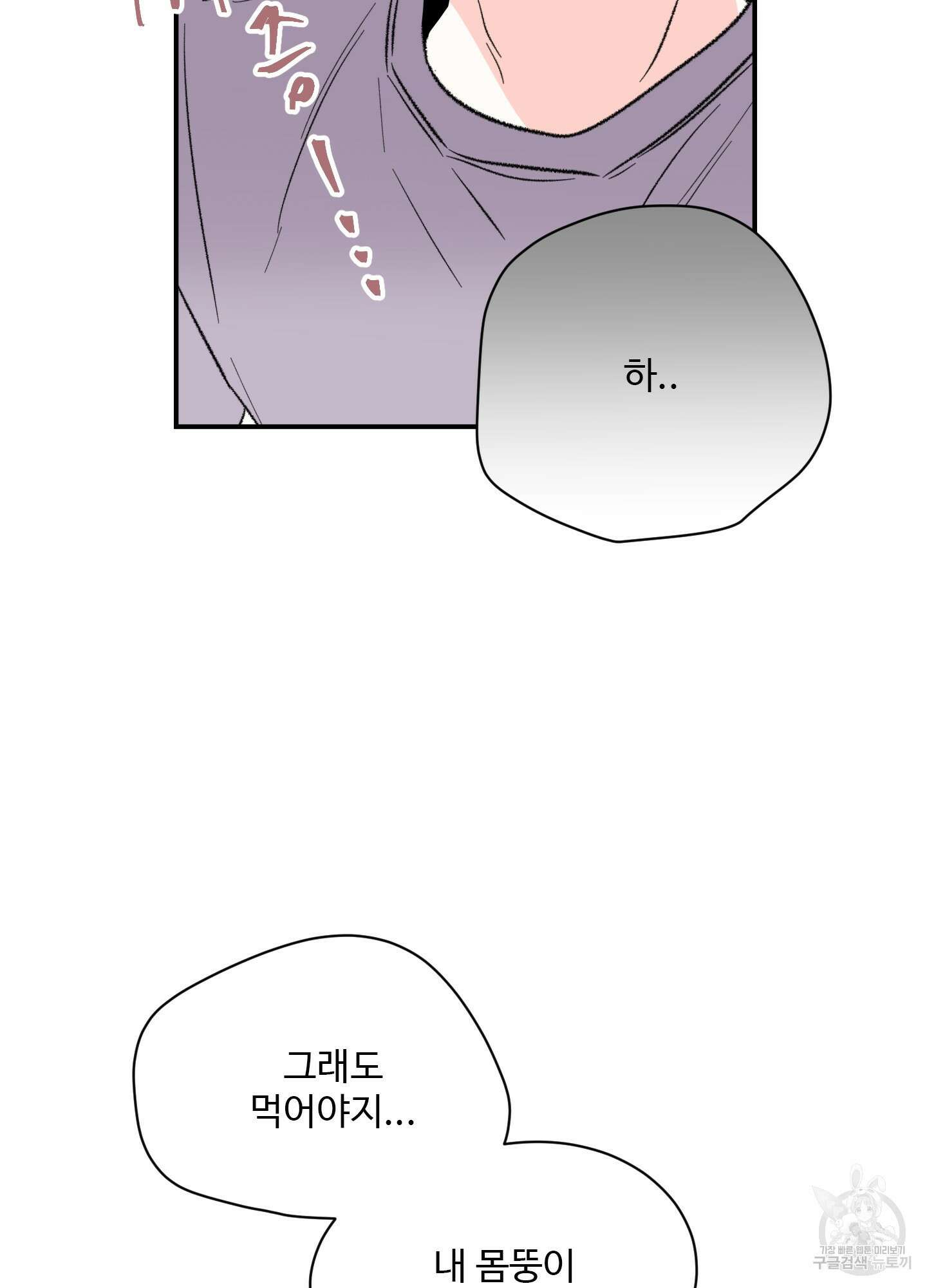 연하공 수난기 29화 8