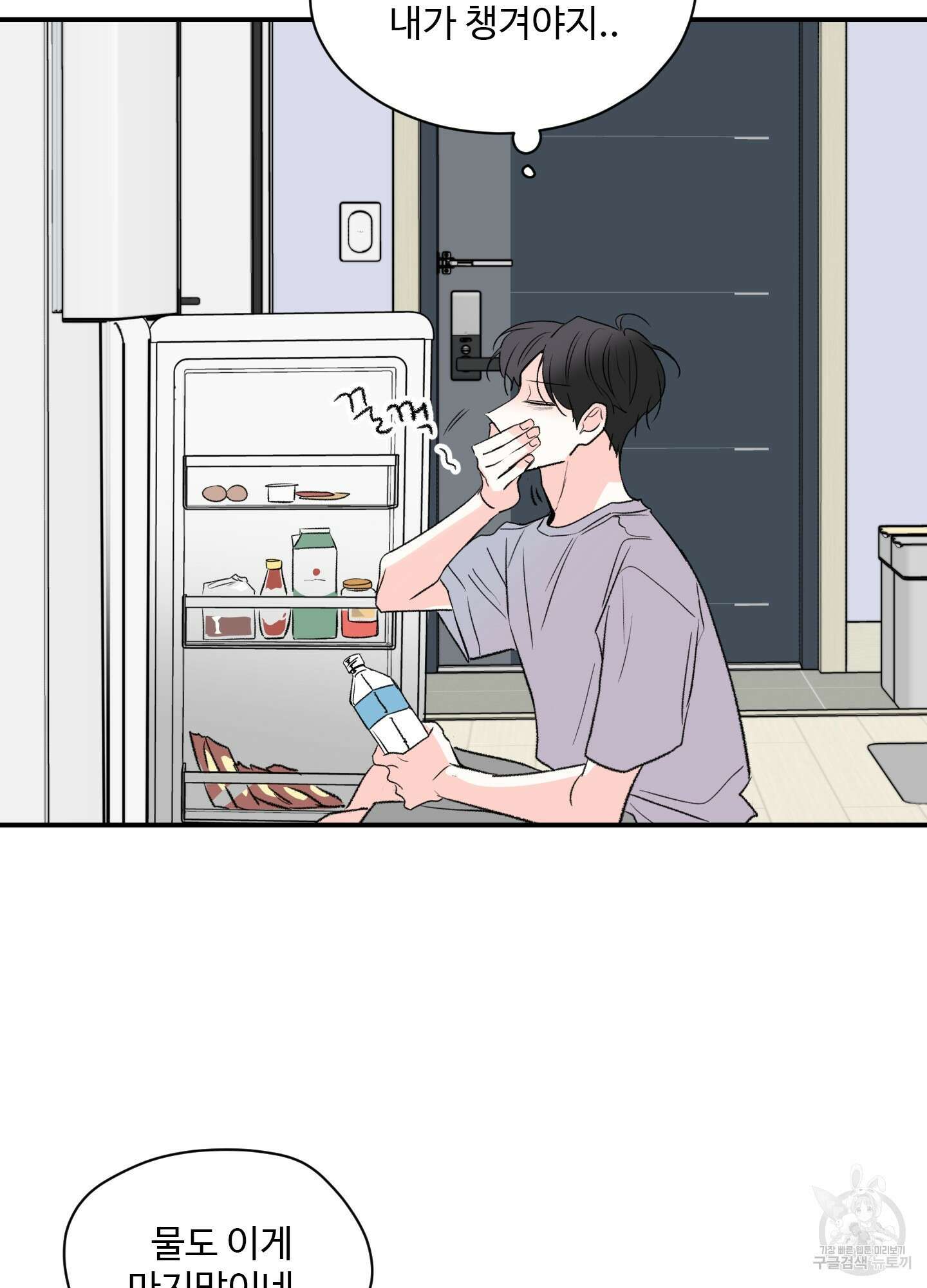 연하공 수난기 29화 9