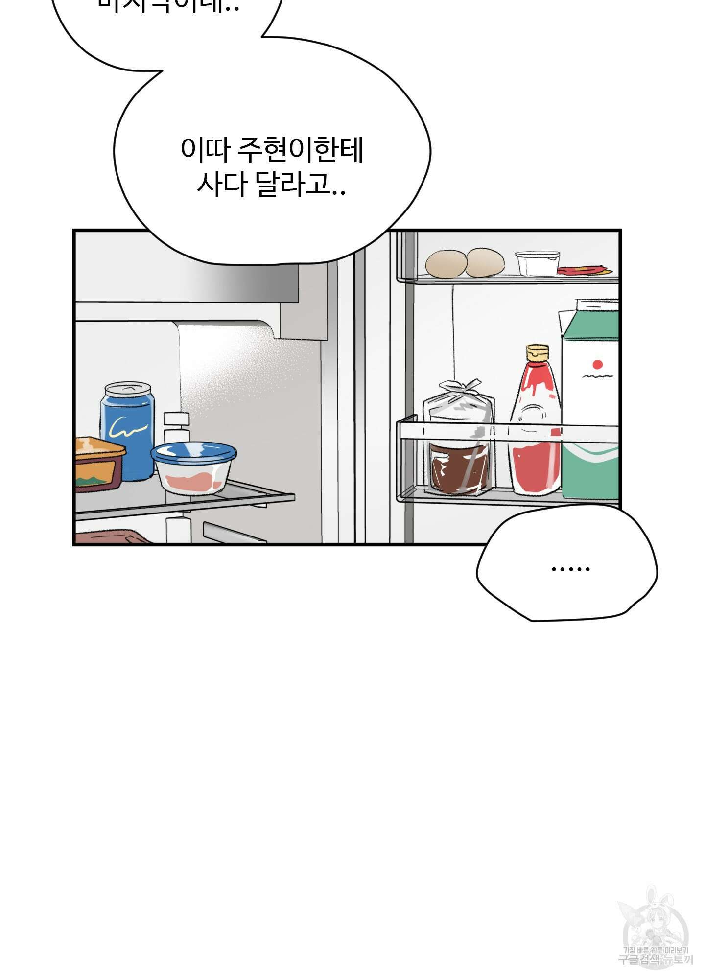 연하공 수난기 29화 10