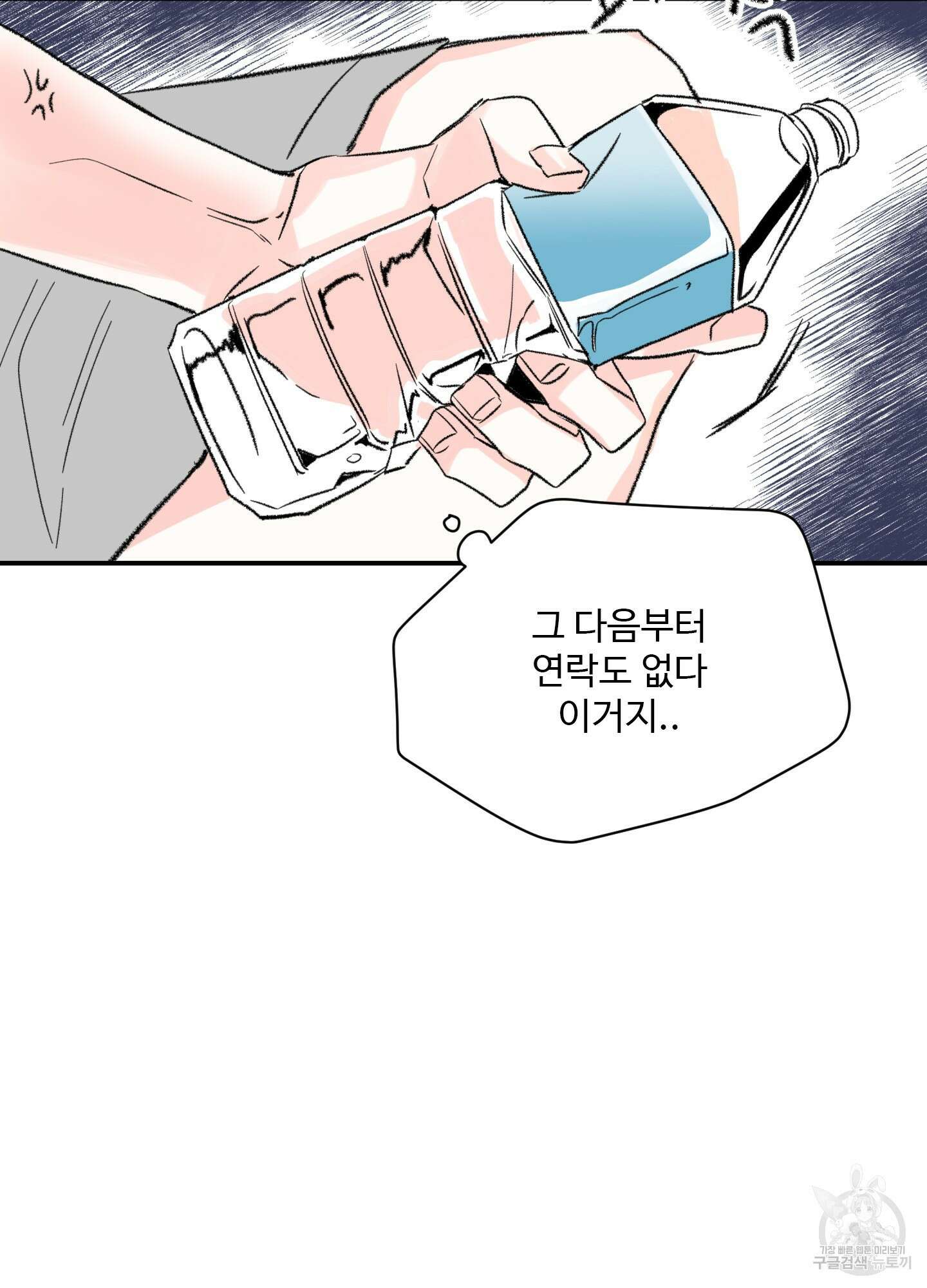 연하공 수난기 29화 15