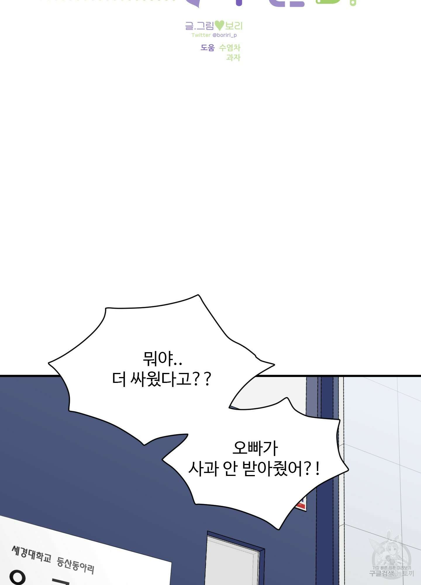 연하공 수난기 29화 17