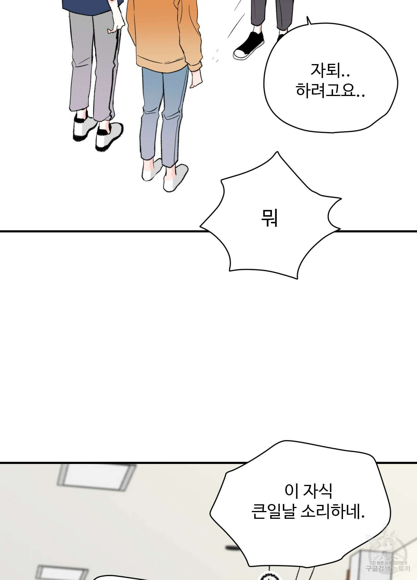 연하공 수난기 29화 19