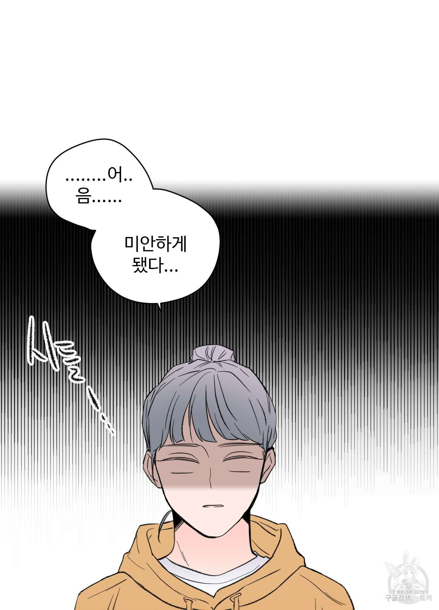 연하공 수난기 29화 21