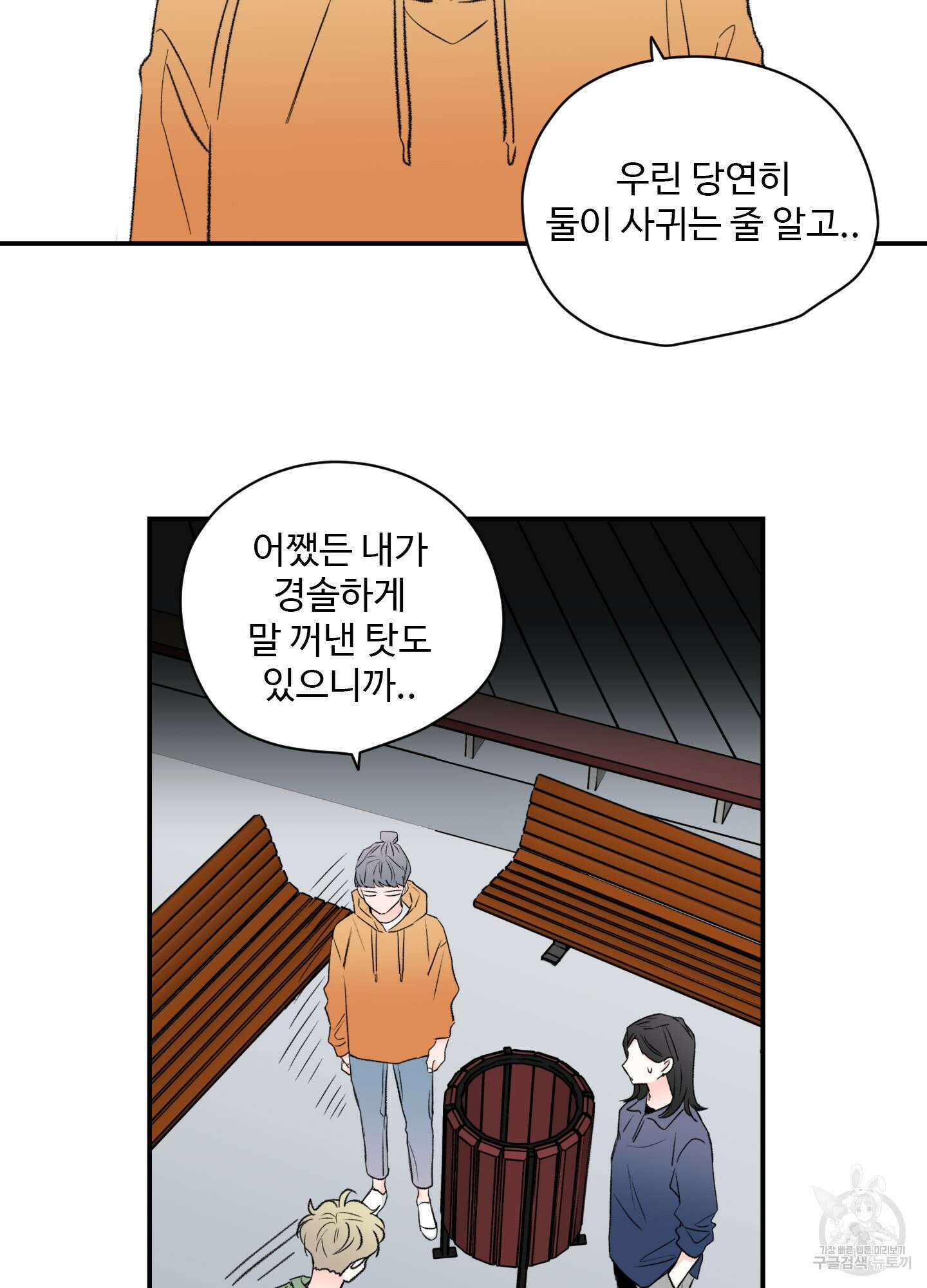 연하공 수난기 29화 22