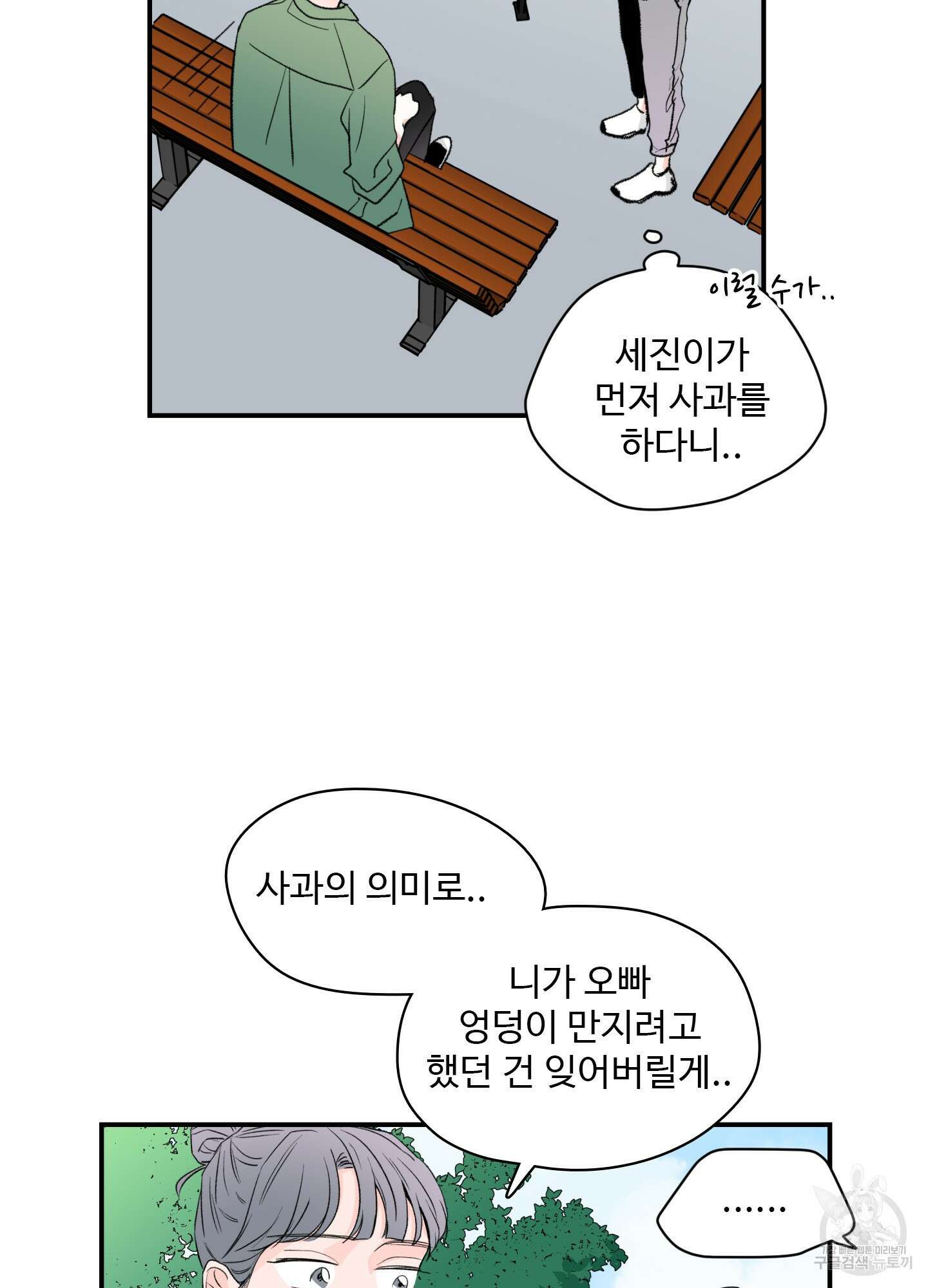 연하공 수난기 29화 23