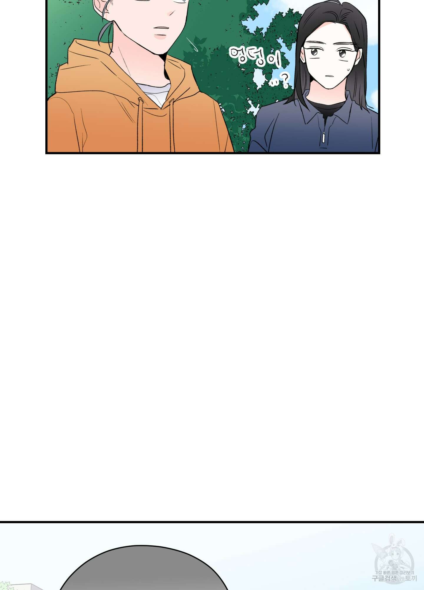 연하공 수난기 29화 24