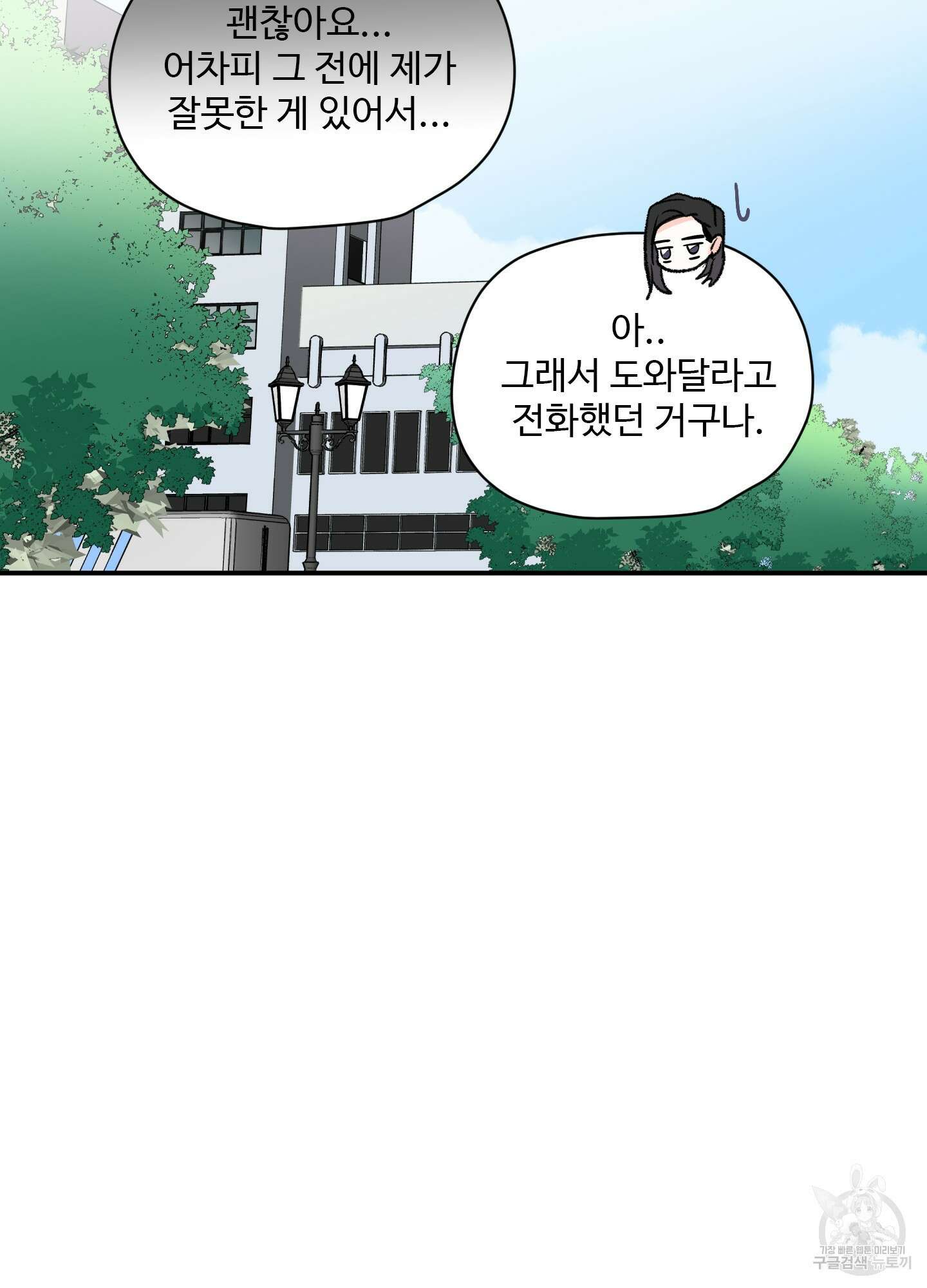 연하공 수난기 29화 25
