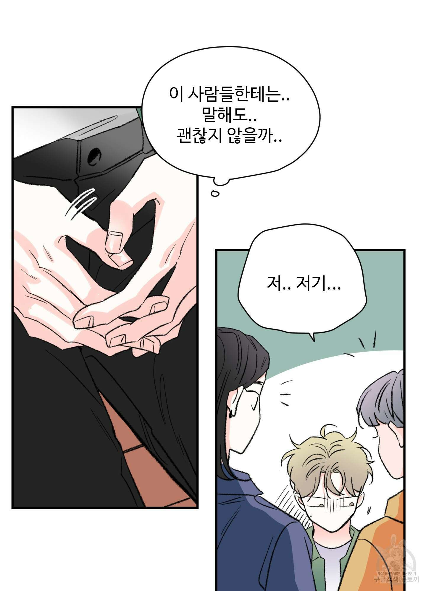 연하공 수난기 29화 26