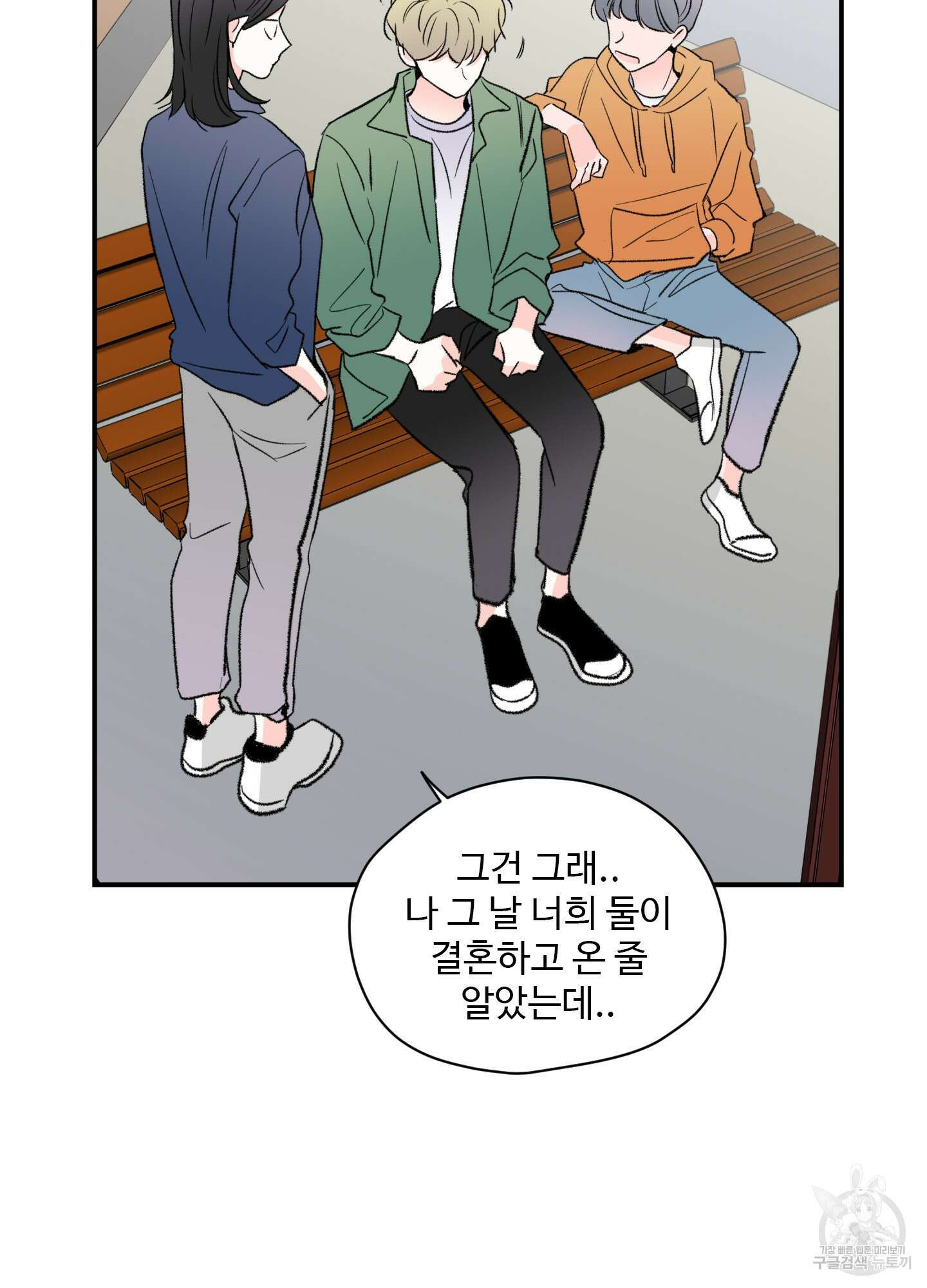 연하공 수난기 29화 30