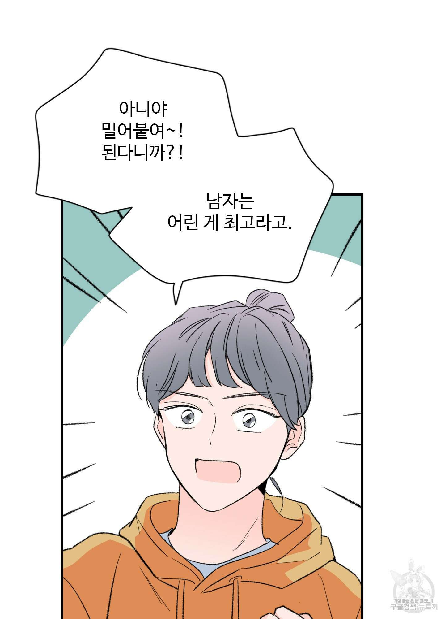 연하공 수난기 29화 32