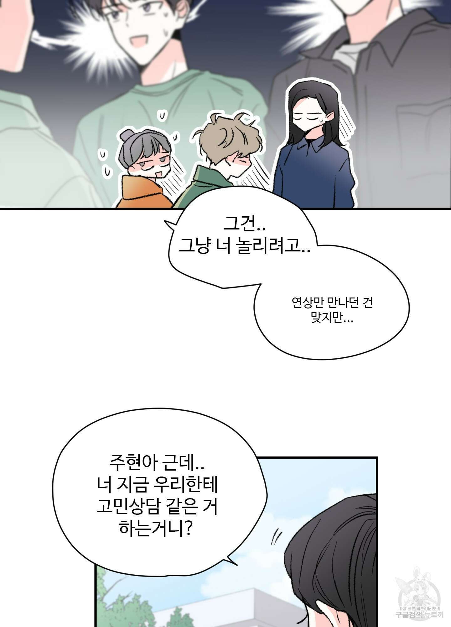 연하공 수난기 29화 34