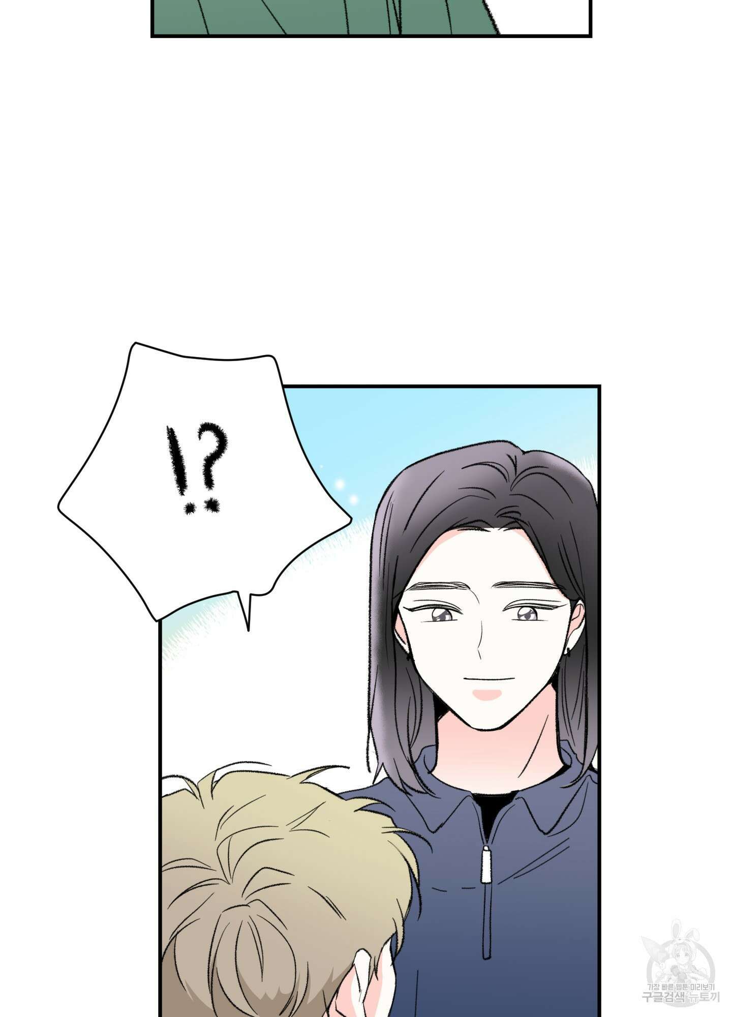 연하공 수난기 29화 37