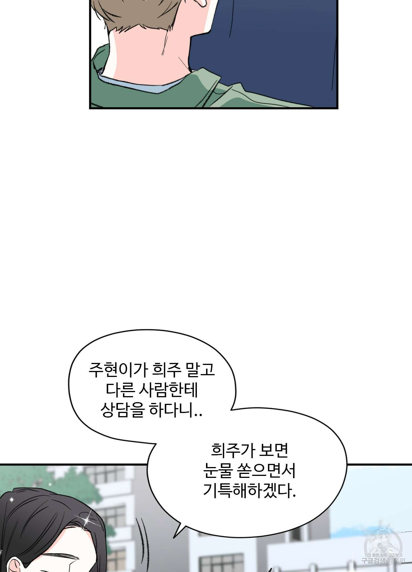 연하공 수난기 29화 38