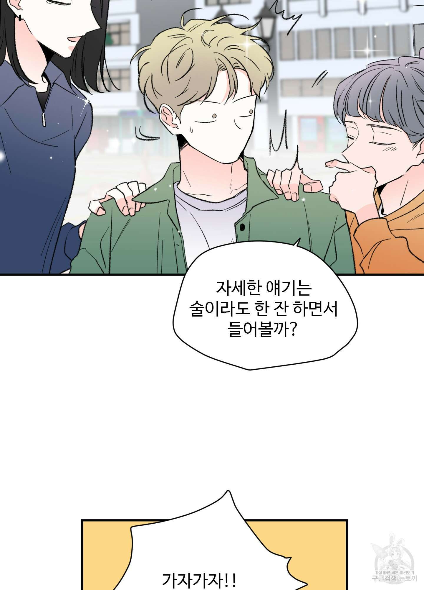 연하공 수난기 29화 39