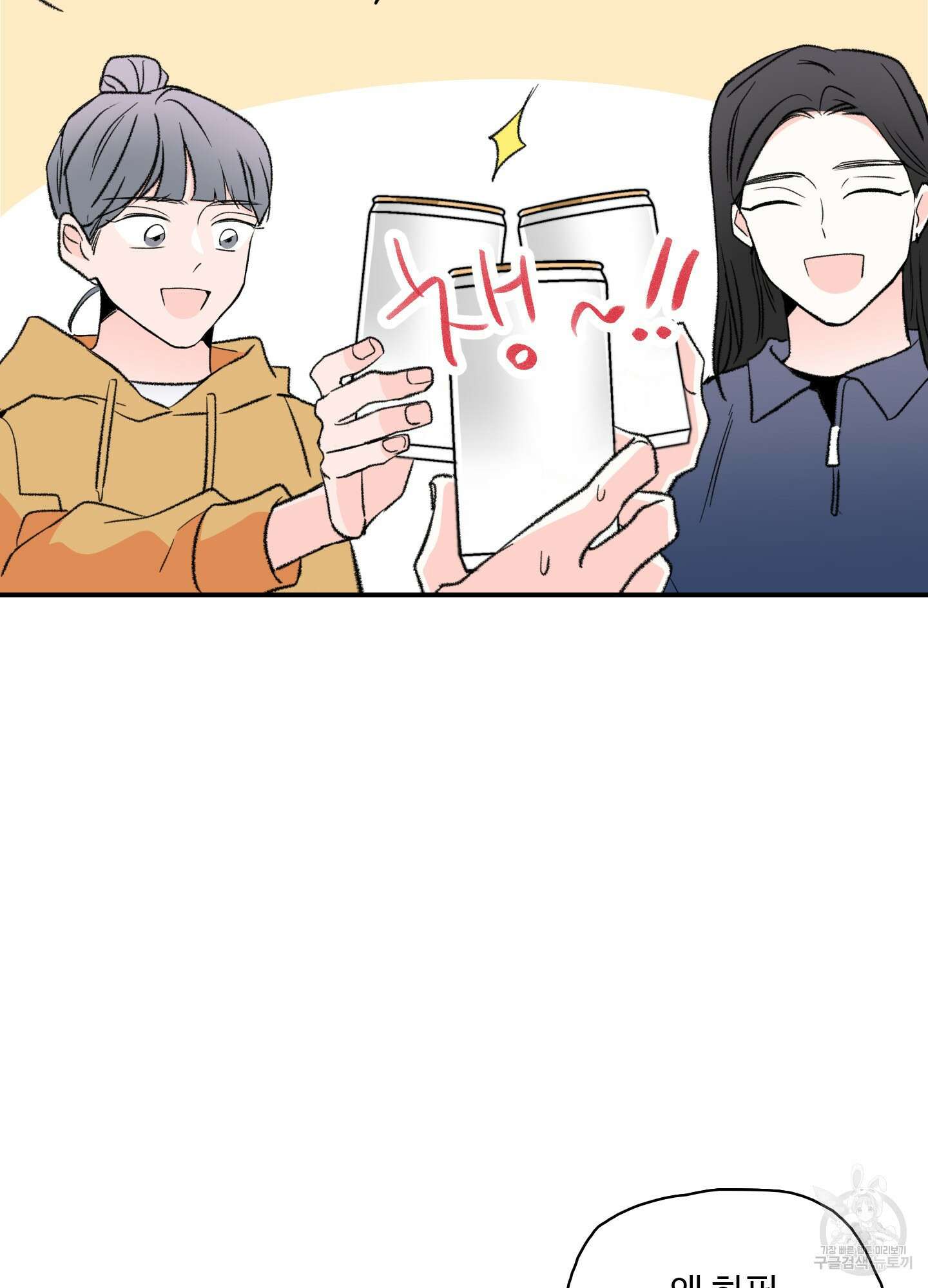연하공 수난기 29화 44