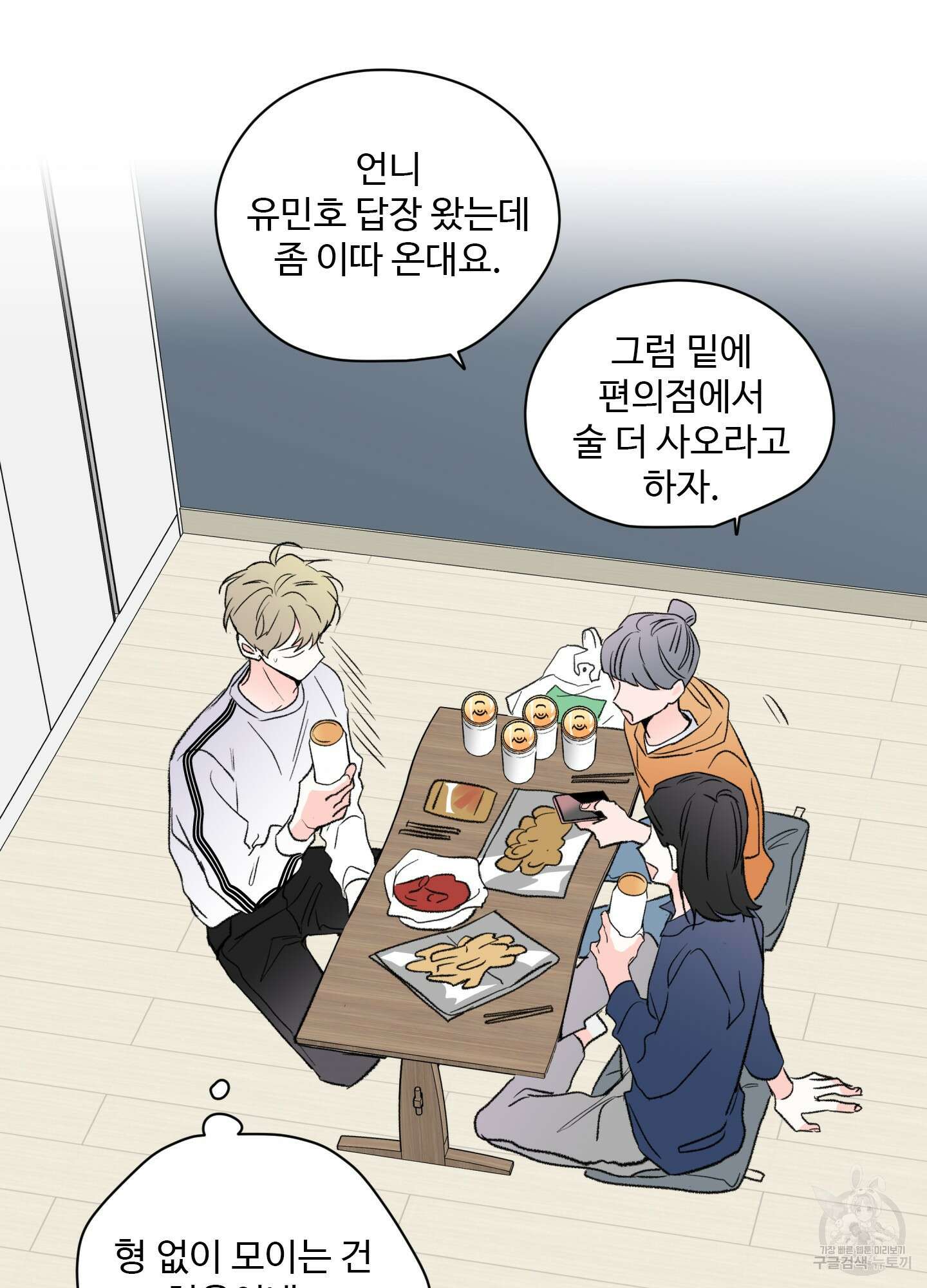 연하공 수난기 29화 46