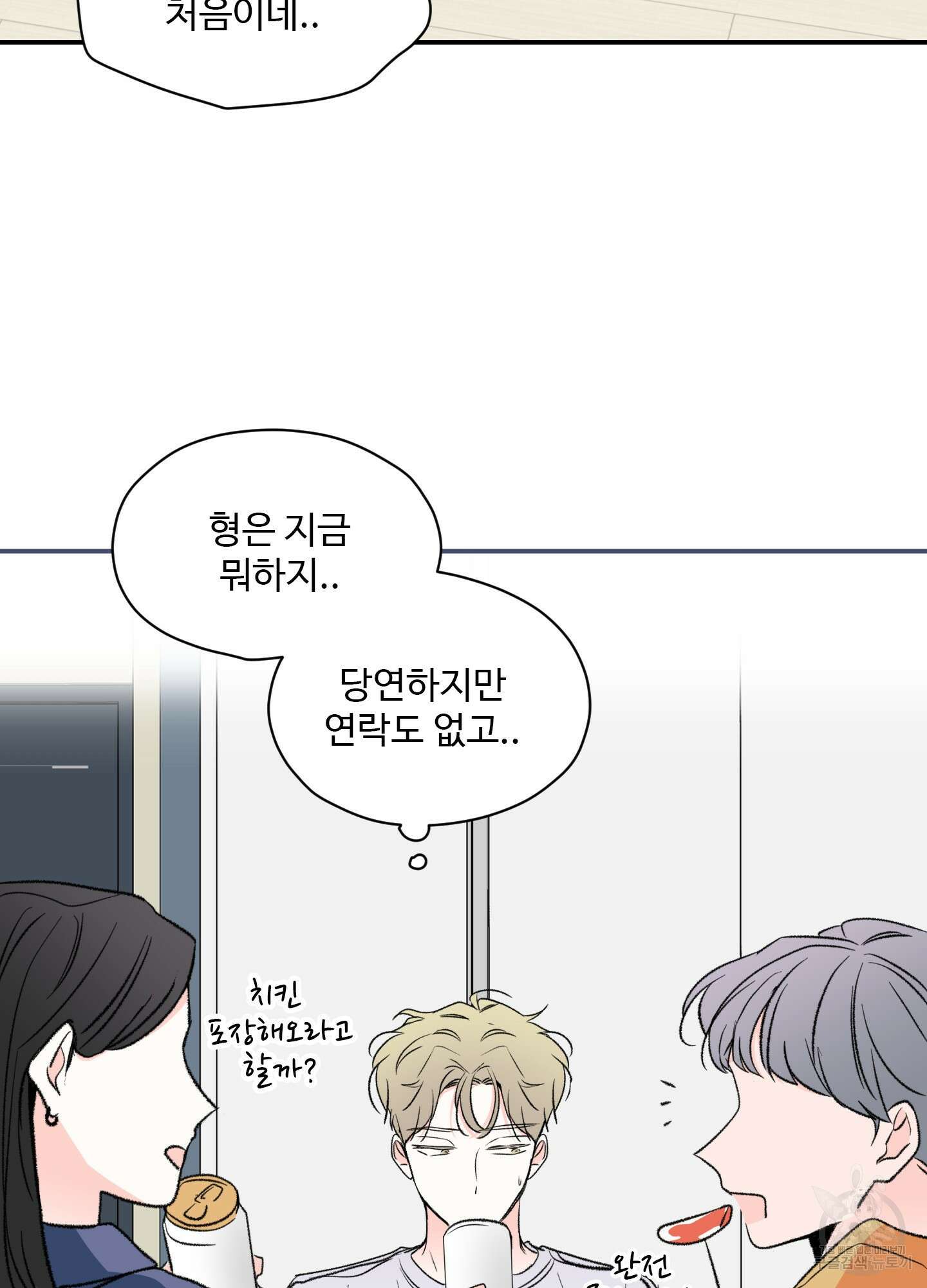 연하공 수난기 29화 47