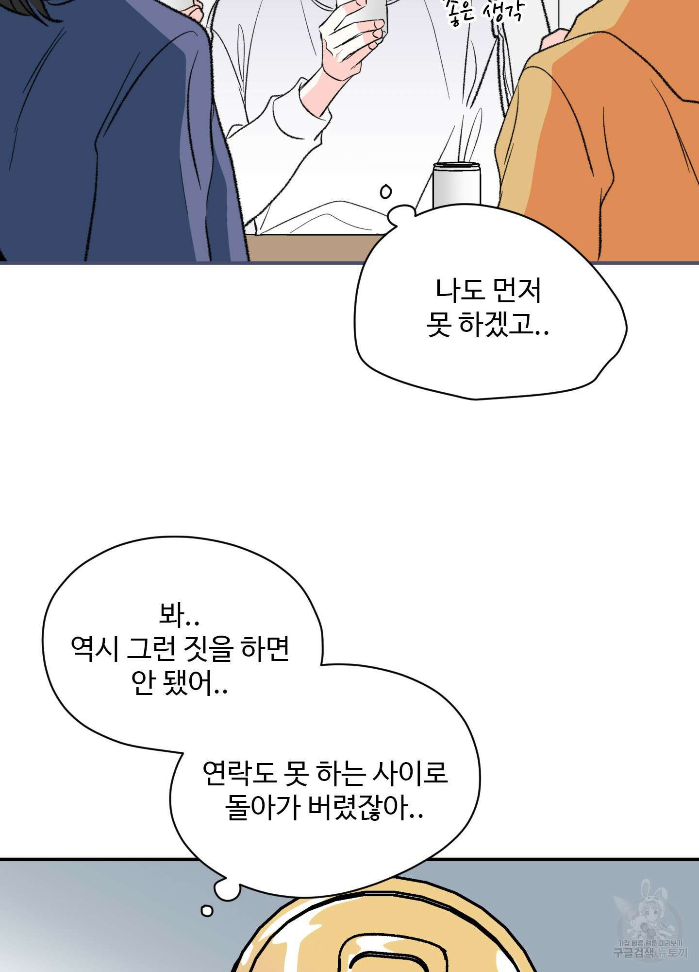 연하공 수난기 29화 48