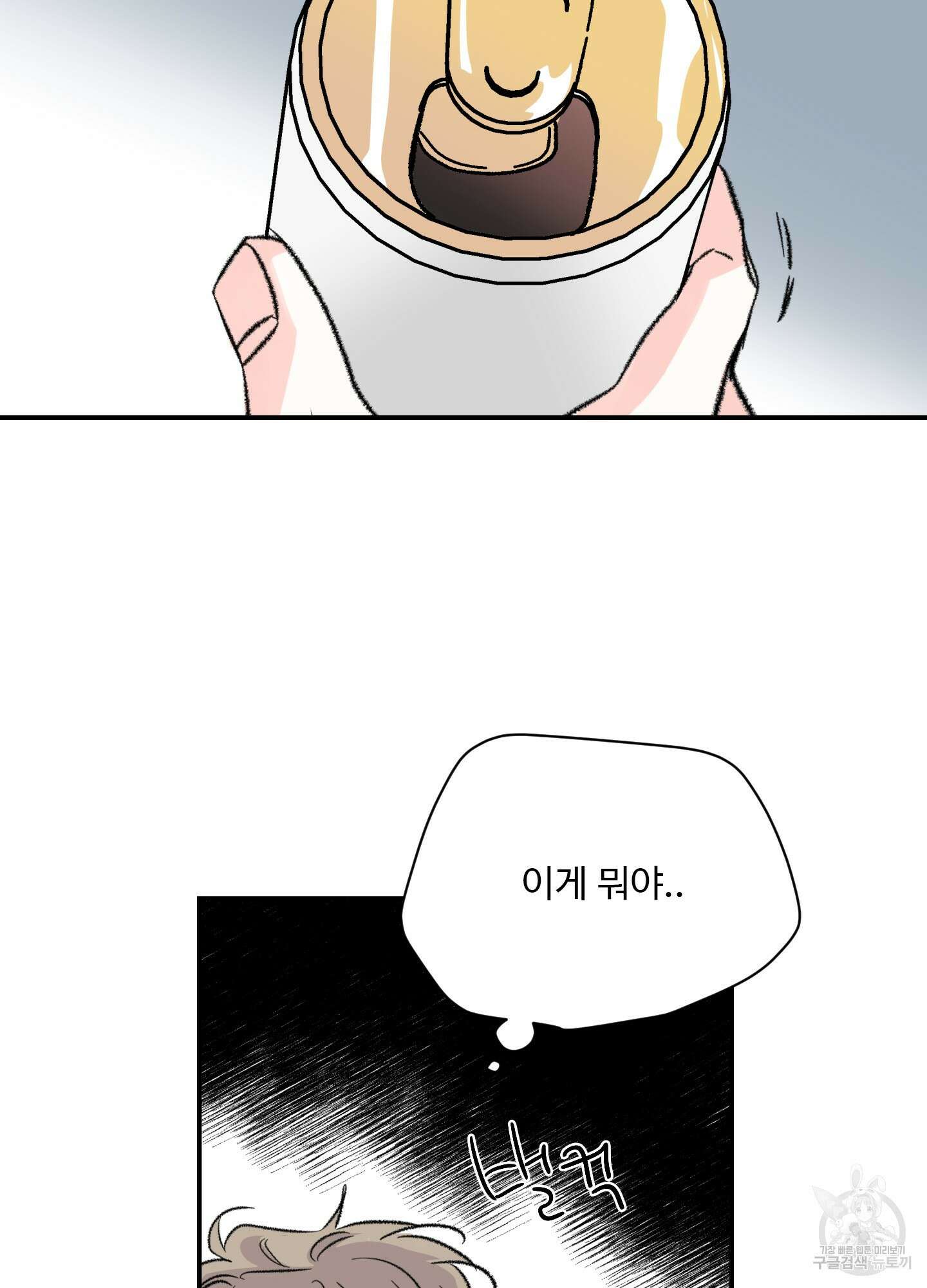 연하공 수난기 29화 49