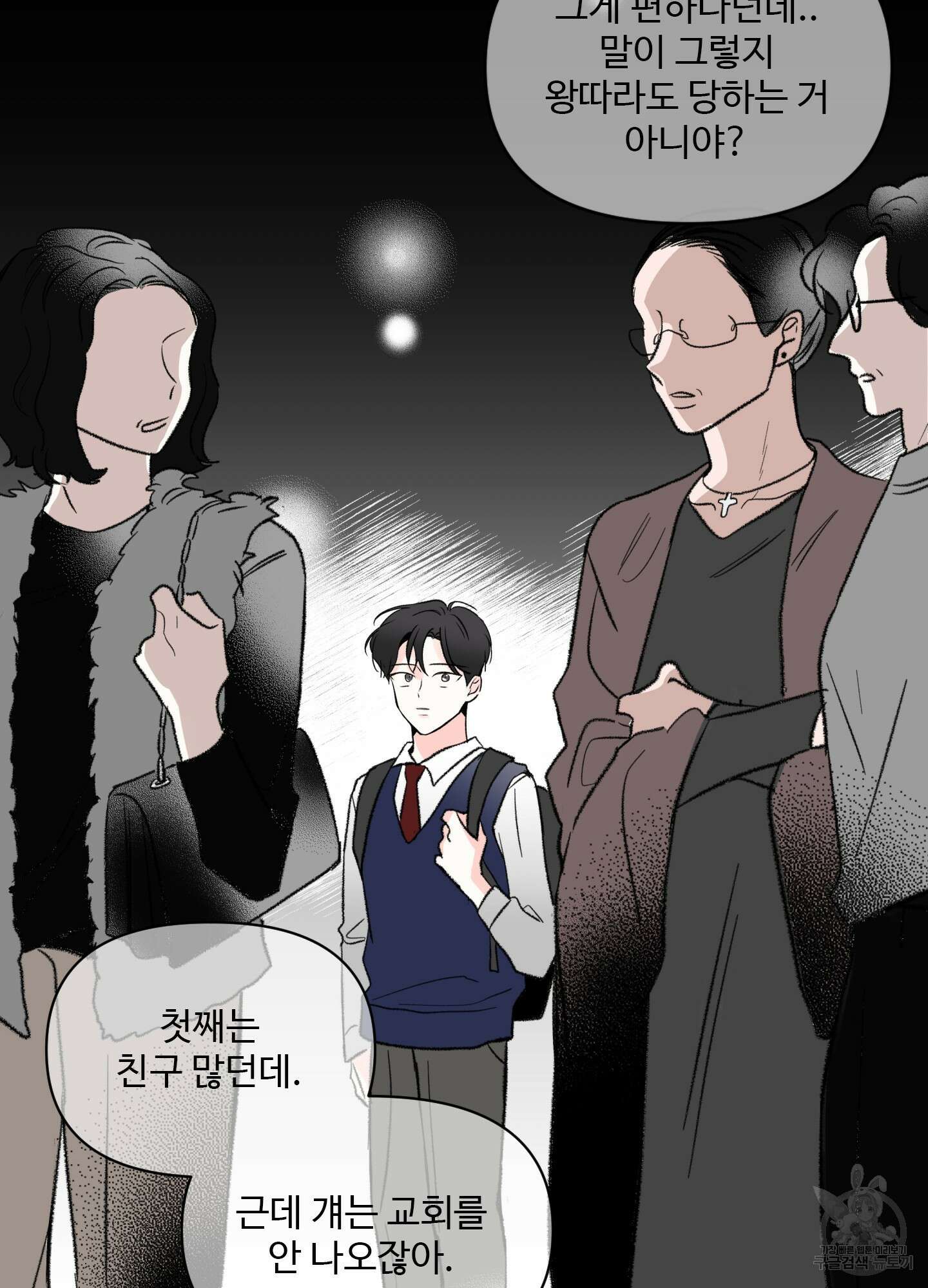 연하공 수난기 29화 52