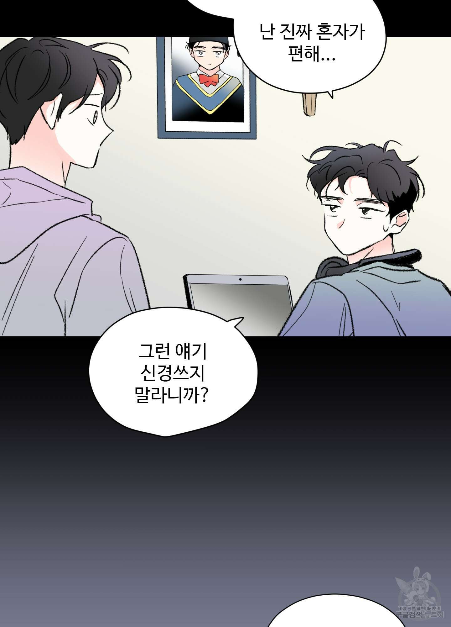 연하공 수난기 29화 54
